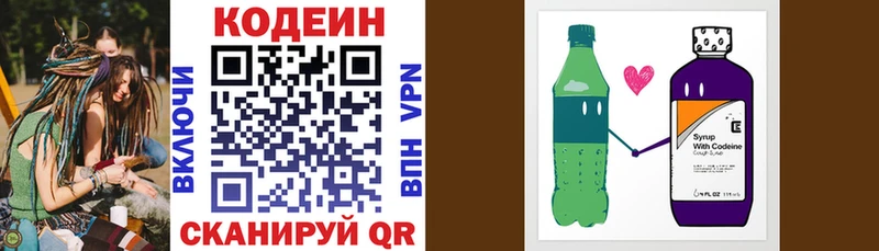 цена   Новосокольники  Codein напиток Lean (лин) 