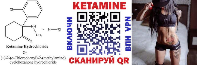 сколько стоит  Новосокольники  КЕТАМИН VHQ 