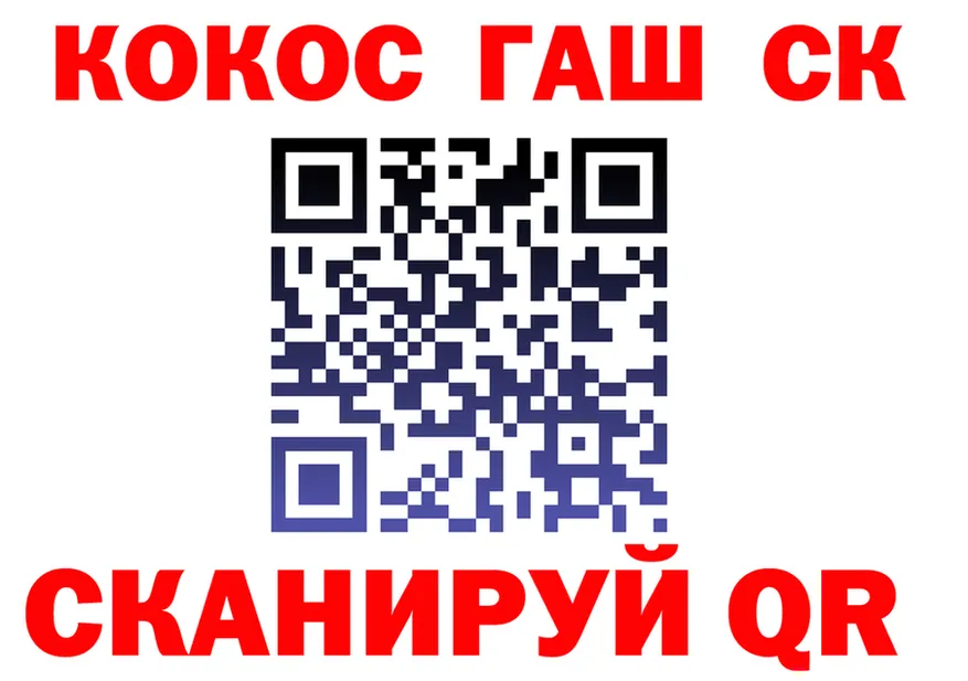 ГАШ Ice-O-Lator вход дарк нет блэк спрут Новосокольники