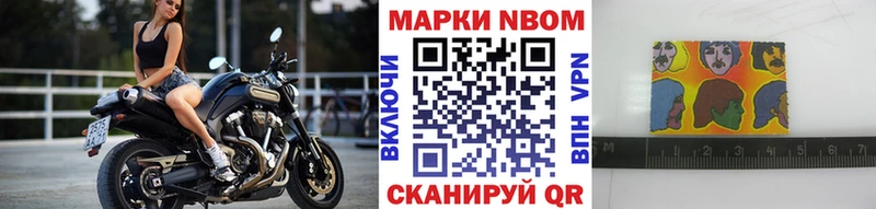 Наркотические марки 1,8мг  Новосокольники 