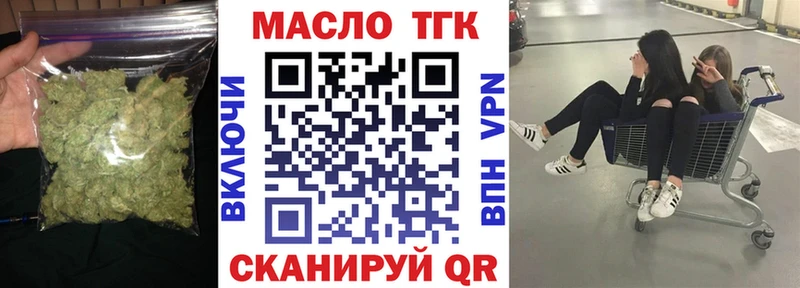 ТГК THC oil Новосокольники